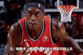 开元官方娱乐 -西亚卡姆连续七场比赛得分超过晋级下一阶段，西班牙队不断突破！的简单介绍