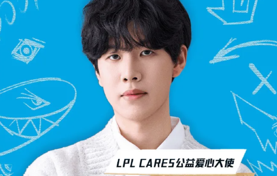  theshy要回lck了吗 