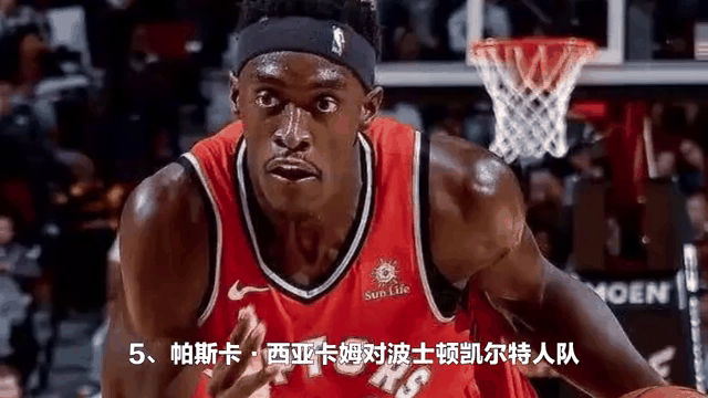 西亚卡姆连续七场比赛得分超过晋级下一阶段，西班牙队不断突破！的简单介绍