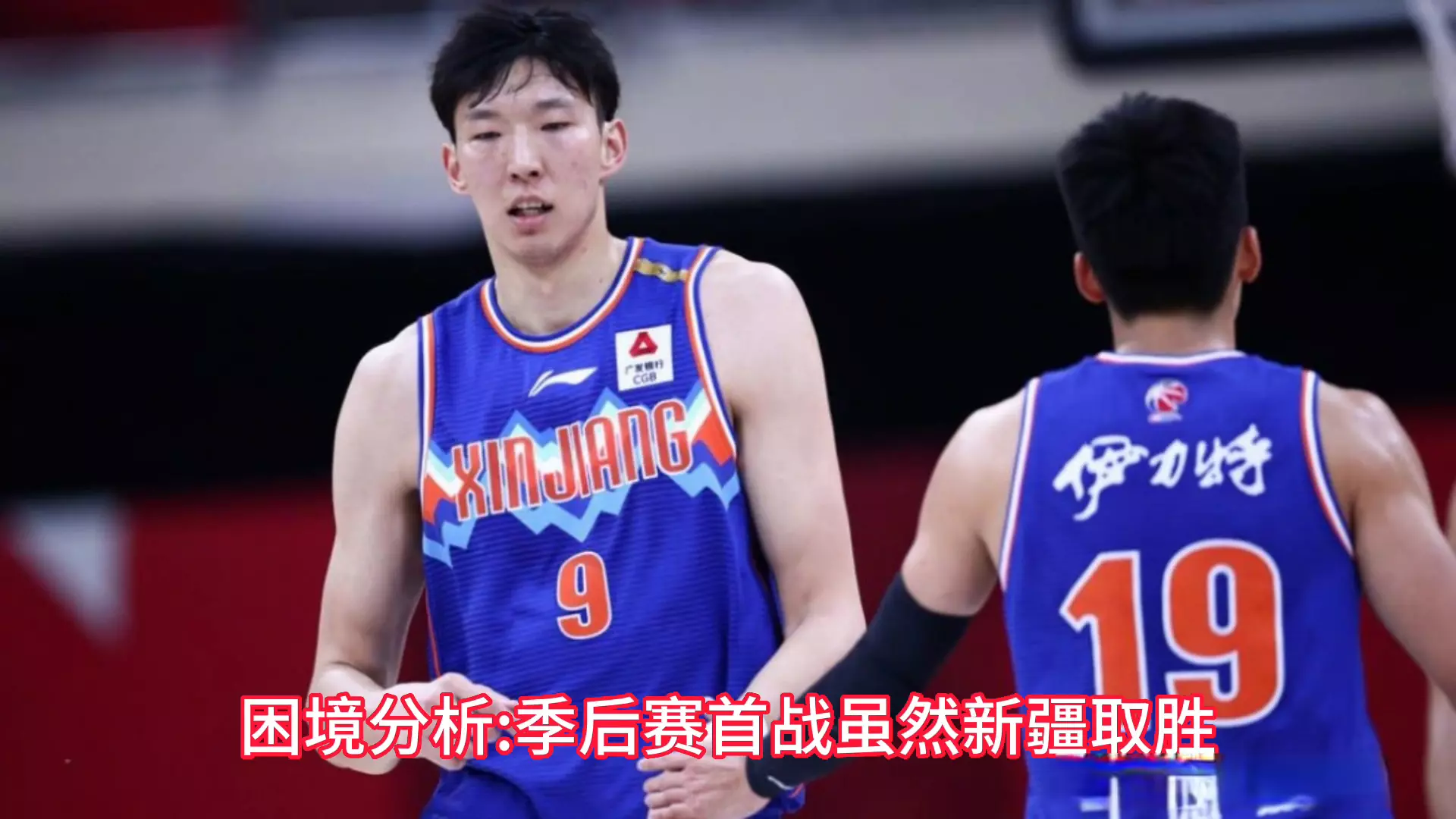  都灵发布备战花絮，集结日手感冰凉，CBA季后赛任务艰巨，控场能力成焦点